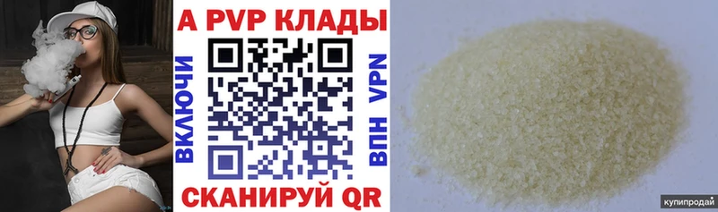 ссылка на мегу онион  цены наркотик  Камешково  Альфа ПВП мука 