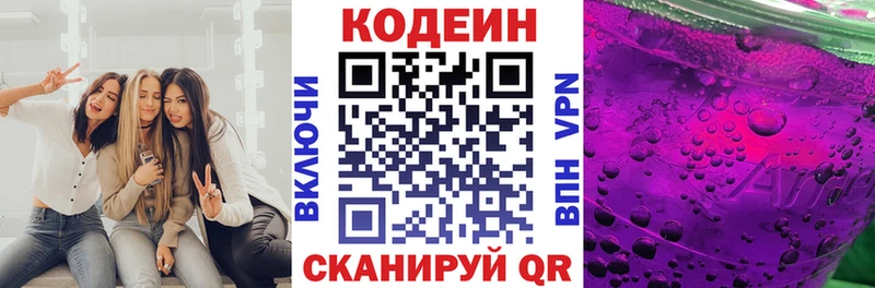 где продают наркотики  Камешково  Codein напиток Lean (лин) 