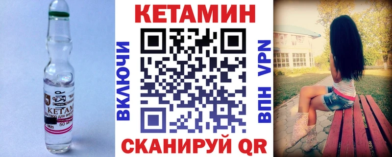 КЕТАМИН ketamine дарнет шоп Камешково