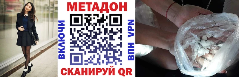 Метадон methadone что такое Камешково